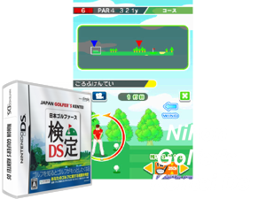 Nihon Golfer's Kentei DS (Japan) [b] Cover